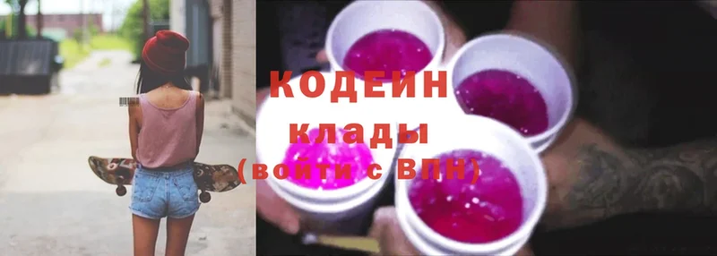 хочу наркоту  Унеча  Кодеин Purple Drank 